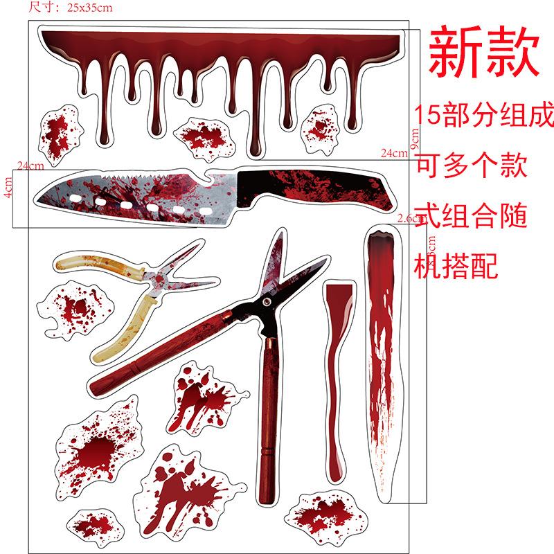 Cross-border Halloween Sticker Blood Print Door and Window Wall Sticker Blood Footprint Ghost Axe Prop Window Sticker Party Decoration Waterproof
