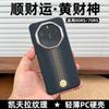 Applicable To Huawei Mate11rs Extraordinary Master Huang Caishen Mobile Phone Case 1111RS Kevlar Pattern Anti-drop  Case