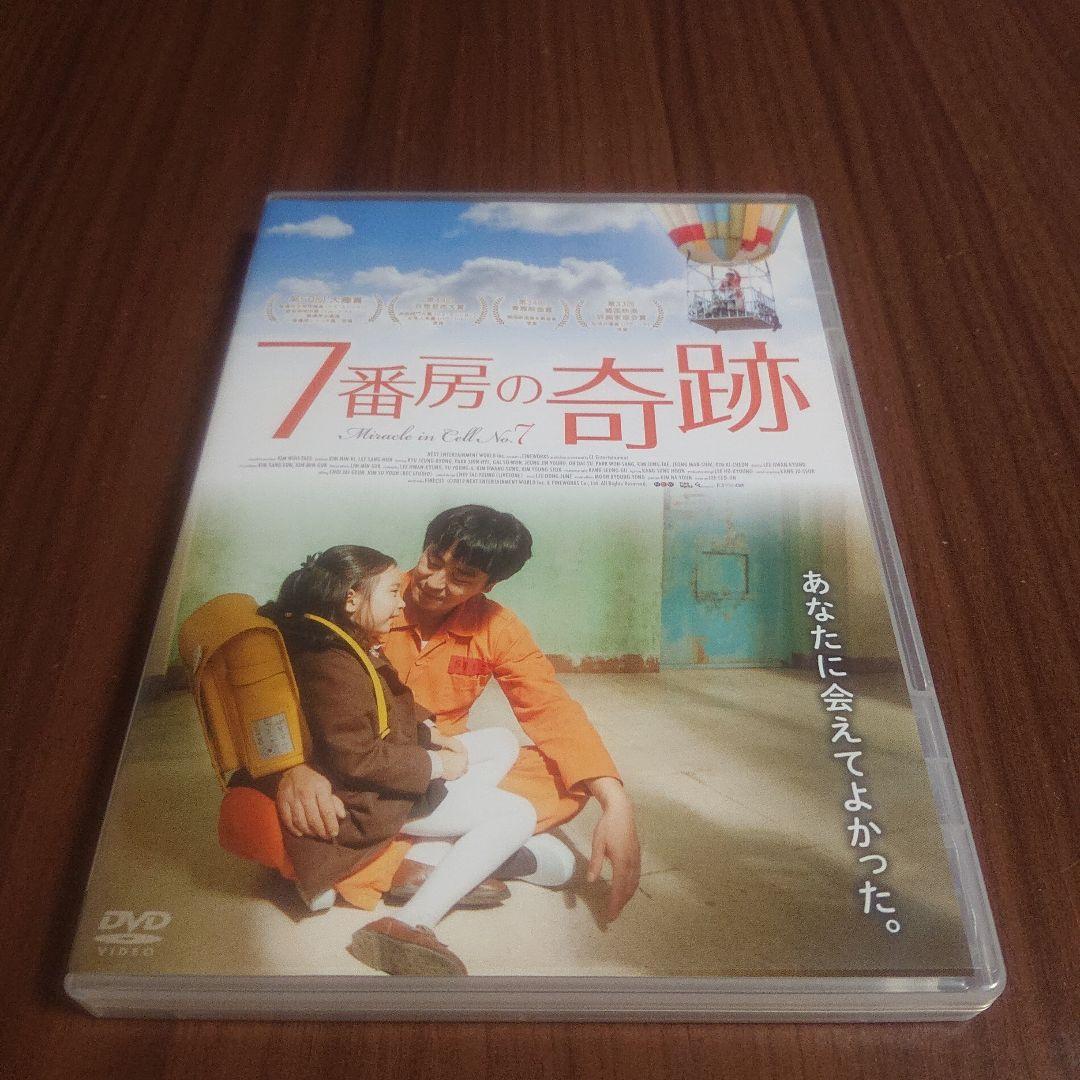 

[USED] Miracle in Cell No. 7 (Korea, 2012)