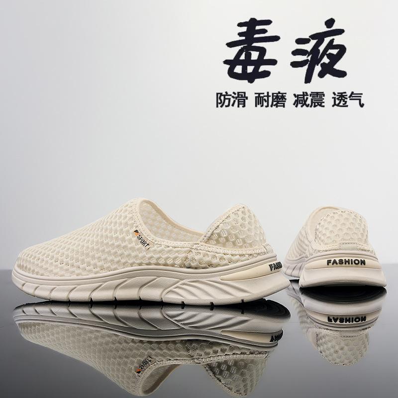 Letnie męskie buty do biegania na co dzień z miękką podeszwą, lekkie i oddychające, puste, dwa rodzaje półprzeciąganych siateczkowych butów