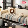 Modern Sofa Cover, Advanced Sense, Autumn And Winter Sofa Cover, Universal Sofa Towel In All Seasons, Anti-Cat Scratch And Non-Slip Sofa Cushion