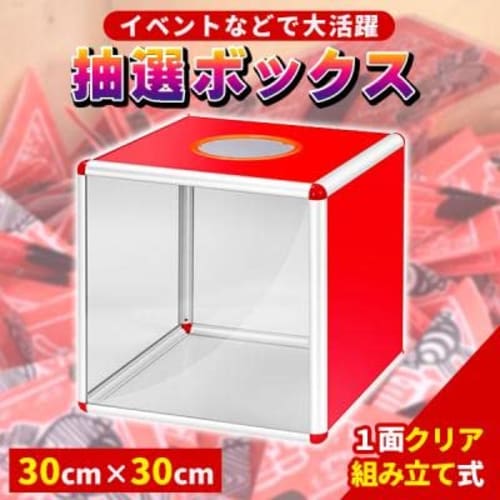 Clear Acrylic Raffle Box, Single Clear Side, Ballot Box, Transparent, Event Goods, Assembled, Year-End Party Supplies