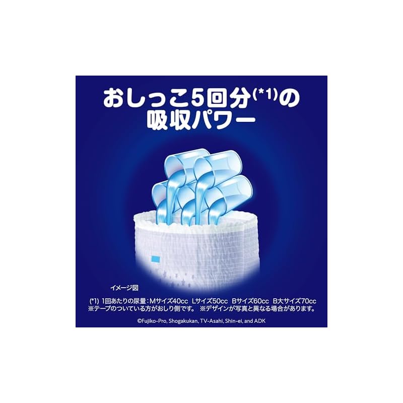 [Nighttime Pants, Larger than Big Size] MamyPoko Nighttime Pants, Doraemon Design, Diapers (13-28kg), 22 pieces