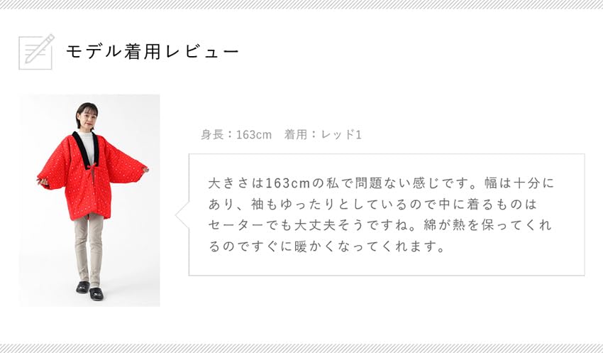 Tayutaf Hanten Made In Cut Red 6 Women's (Kurume Hanten) - Japan, Pattern,