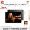 Huawei MatePad Pro 12.2-inch Tablet (Glare-reducing) (CN Version)