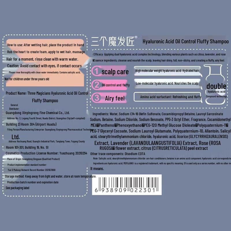 Three Hair Masters Hyaluronic Acid Volumizing & Oil Control Shampoo