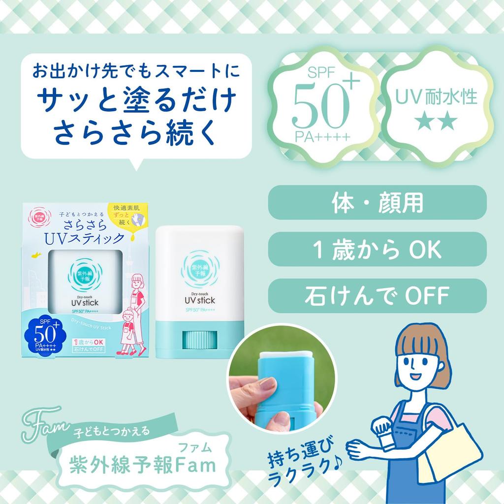 UV Forecast Silky UV Stick F UV Water Resistant Suitable for Ages 1 and Washes Off with Body Silky 15g SPF50+ PA++++ Up, Soap, Sunscreen, Smooth,