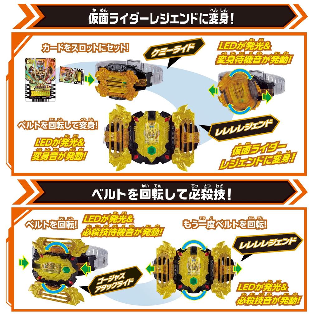 Bandai Kamen Rider Gatchard Transformation Belt DX Legend Driver