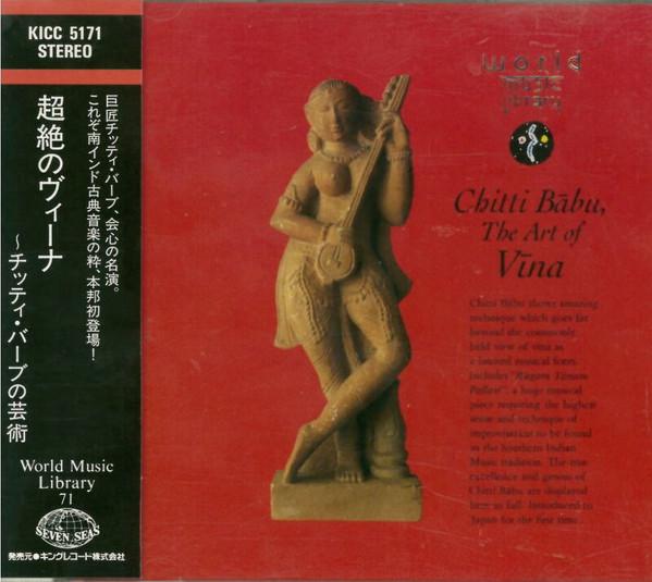 

CD ЧИТТИ БАБУ - Искусство Вna KICC5171 Seven Seas 1994 Япония Музыка мира Б/у
