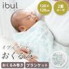 Keratta Ibul for Secure Prevents Nighttime 1 Sheet Swaddle, Gauze, Newborns, Spring/Summer, Wrap, Crying, 120x120cm, (Leaf)