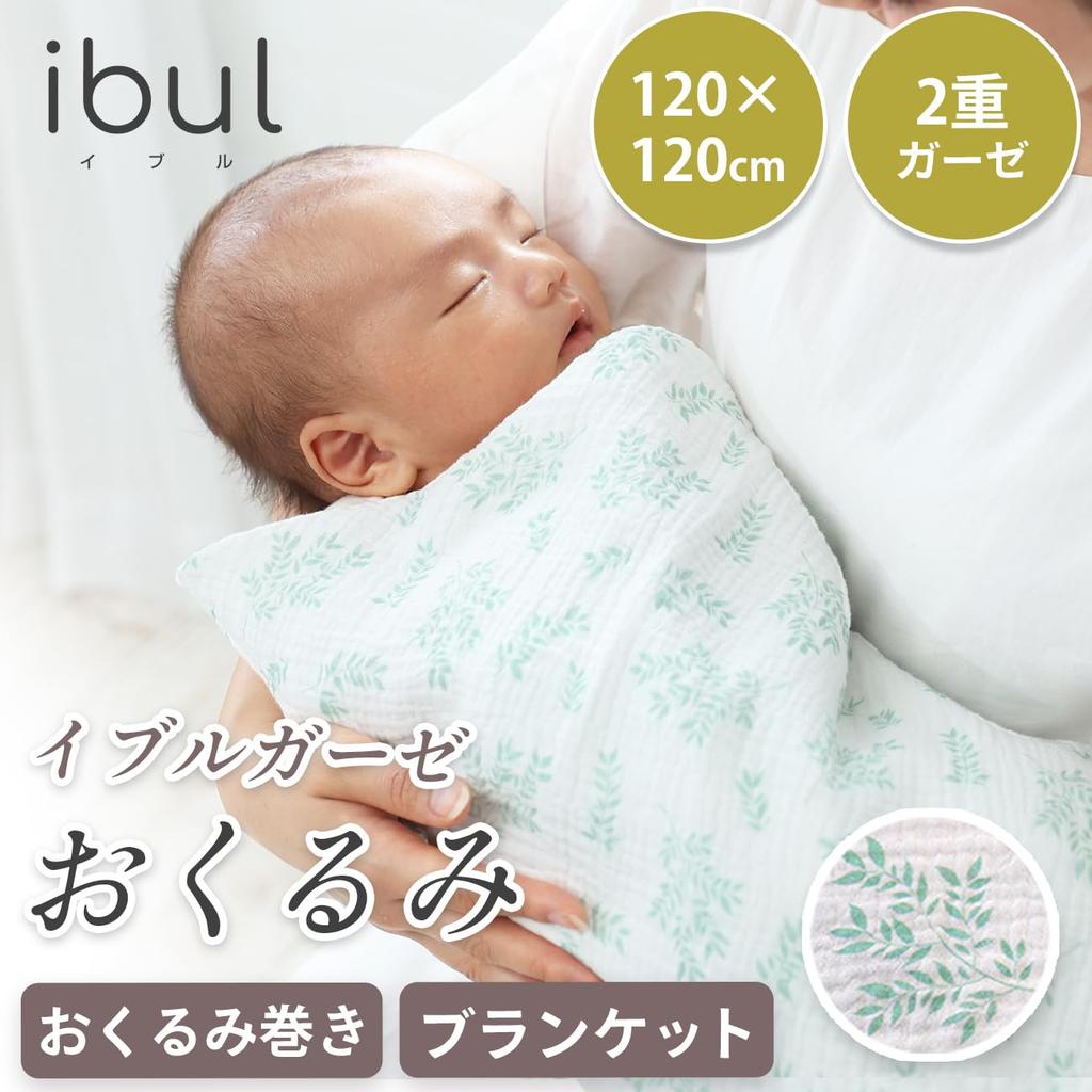 Keratta Ibul for Secure Prevents Nighttime 1 Sheet Swaddle, Gauze, Newborns, Spring/Summer, Wrap, Crying, 120x120cm, (Leaf)