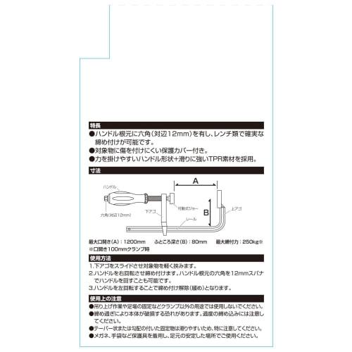 SK11 (SK11) L-type Clamp Opening 1200mm Tightening Force 250kg LS-1200N