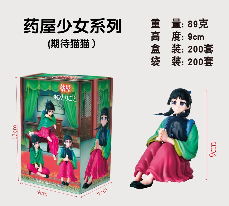 Maomao Figure Standing Model Toy Doll Aciton Figure Desktop Decoration 13CM Anime The Apothecary Diaries Break Time Collection