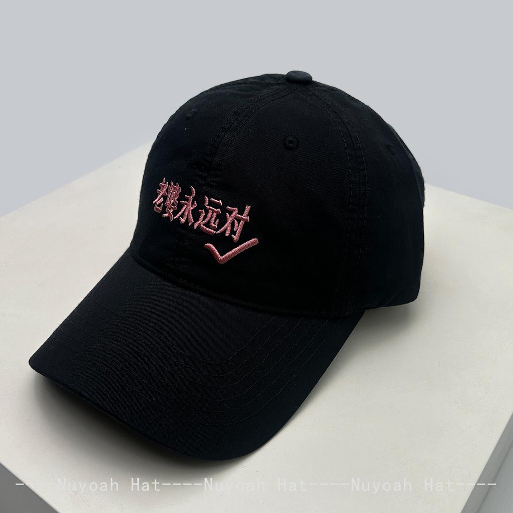Interesting Embroidered Chinese Characters Baseball Hats Sunshade Personal New Men Women Versatile Niche ins Peaked Caps Fashion
