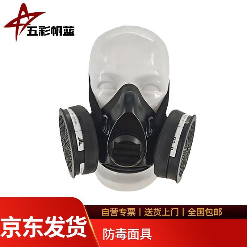 Half-Facepiece Respirator