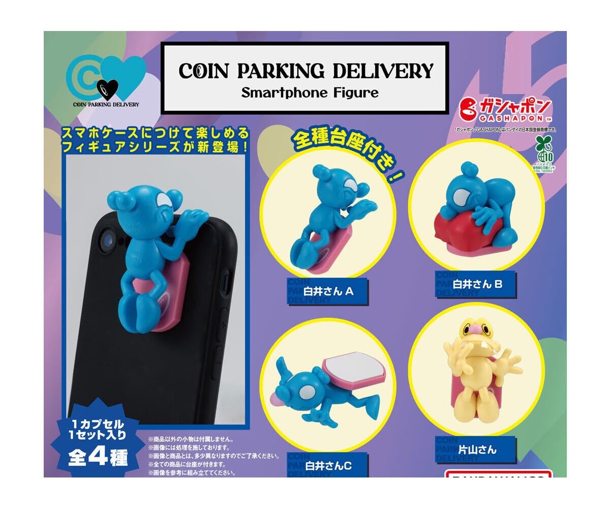 

COIN PARKING DELIVERY Smartphone Figure of Gacha Gacha Capsule Toy [Set 4] (Complete Set) [Unopened Capsule]