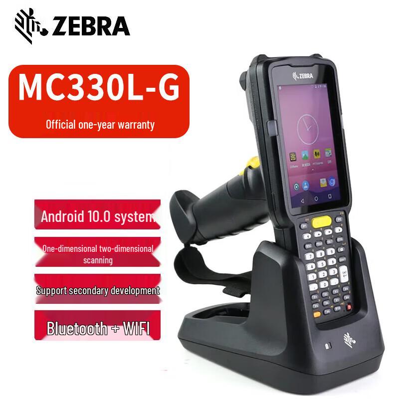 Zebra Mobile Data Collector & Barcode Scanner