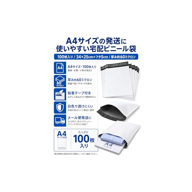 uni+ Shipping Plastic Bags, A4 Size, 50 Bags, 34 x 25cm + 5cm Flap, Packaging Bags, Shipping Bags, White, Strong Tape, 60 Micron, Lightweight,