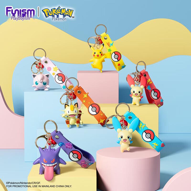 Pokemon Gengar Keychain