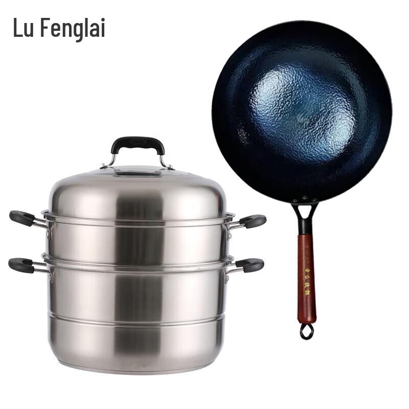 Lufenglai Wok and Steamer Cookware Set