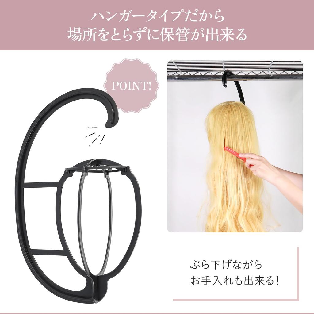 MilicaBooks Wig Hanger To Wig Stand for Long Wigs and Care [Easy Assembly]