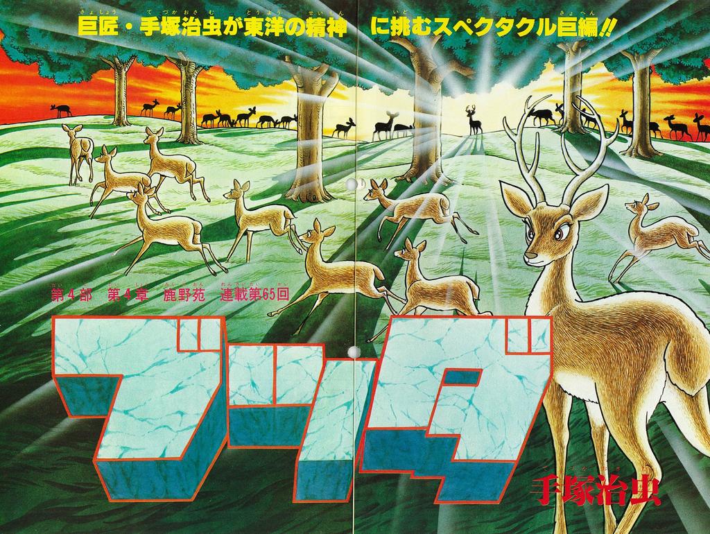 Budda "Wydanie Oryginalne" Dodruk Kolekcja Kompletna 6