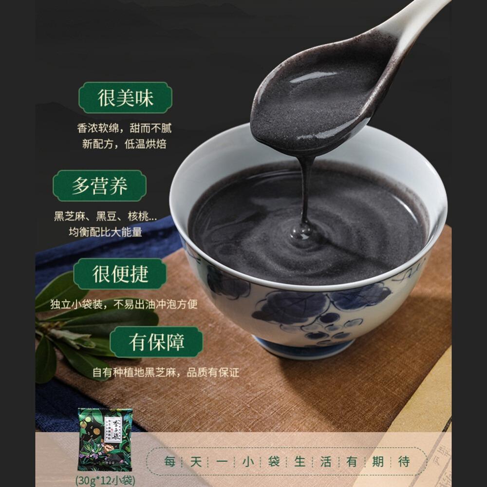 

Organic Black Sesame Walnut Powder 360g Black Beans Natural Health Tea