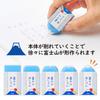 Plus Airin Fuji Blue Set of 6 Designs Mt. Eraser, Fuji,