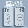 MagSafe magnetic attraction is suitable for Apple 16promax mobile phone case iPhone15plu tide brand
