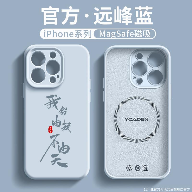 MagSafe magnetic attraction is suitable for Apple 16promax mobile phone case iPhone15plu tide brand