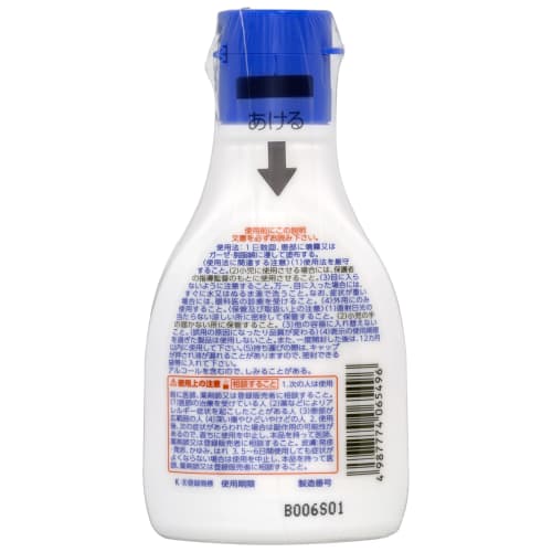 [Third-class OTC drug] Makiron S 75mL