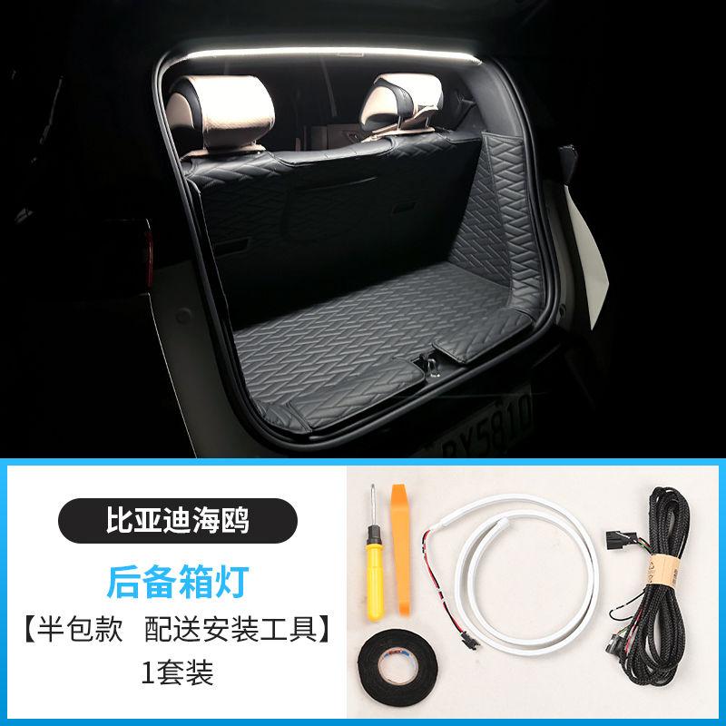 For BYD Seagull 2024 2025 Trunk Light Strip Tailgate Lighting Atmosphere Light Modification Accessories