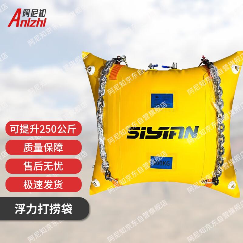 AniZhi Portable Water Rescue Air Lifting Bag