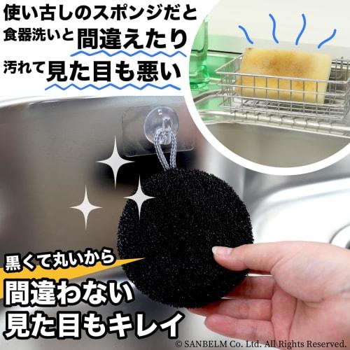 Sanbelm Sink Scrubber, Black, K52412