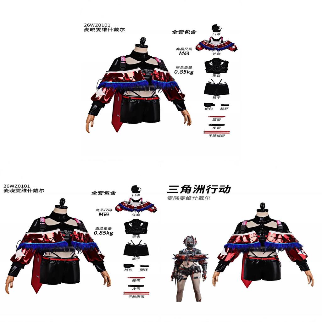 Delta Force Haiclaw Cosplay Costume For Anime Gaming Conventions With Polyester Fabric