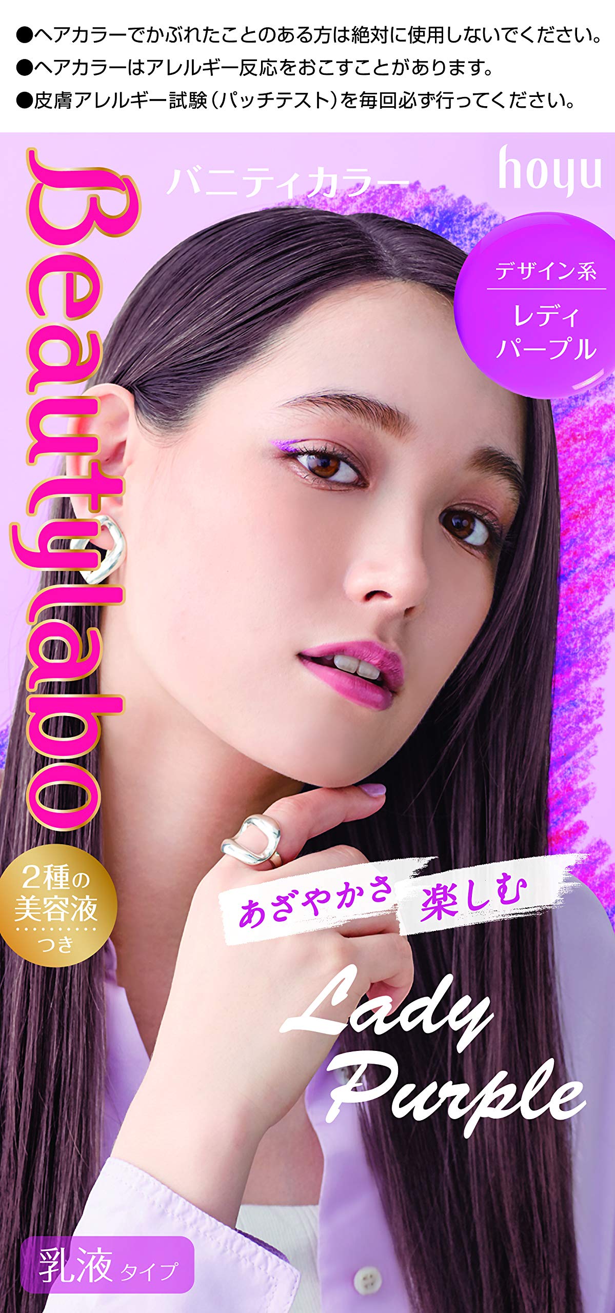 

Hair Color Beauty Lab Vanity Color Lady Purple 1 piece [Quasi-drug] (x 1)