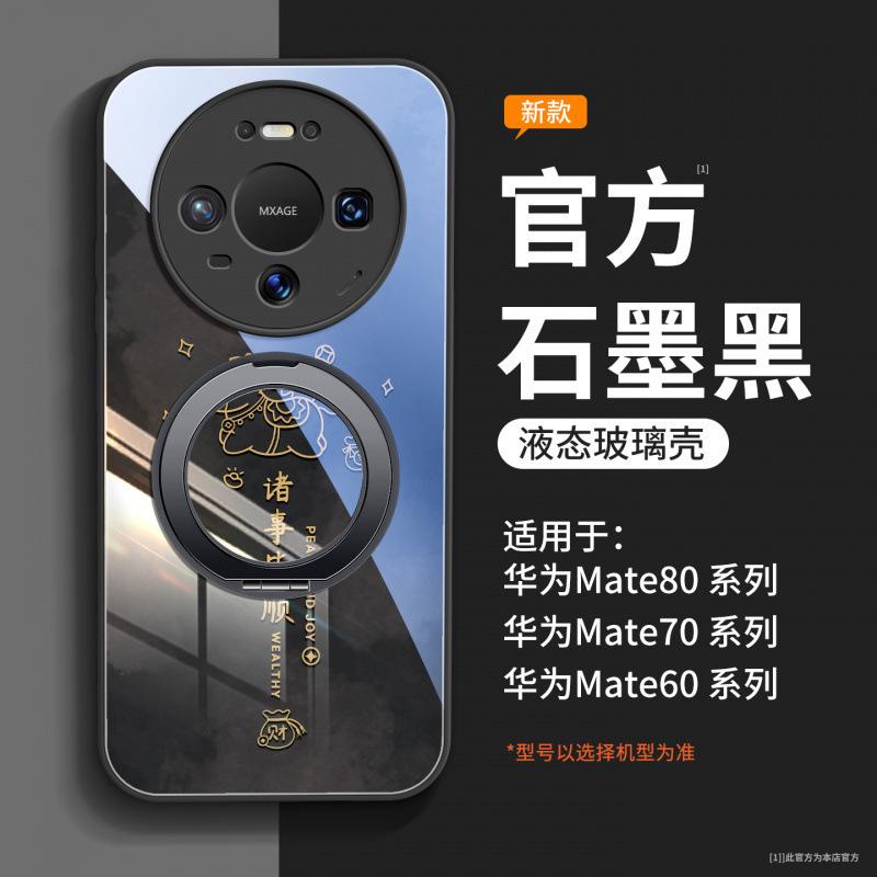 Suitable for Huawei Mate80 Mobile Phone Case New Mate60pro Red Case 50pro Advanced Sense Mate70