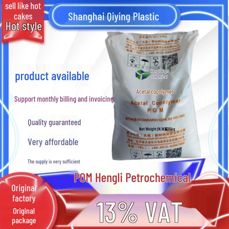 

Original Packaging HLMC90 & HLMC270 Modified POM Granules