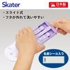 Skater Cutlery Set for Lunch and Made In Sliding Cutlery with Name Sanrio Kuromi Trio Big Kids, Box, Chopsticks, Spoon, Fork, Japan, Stickers,