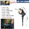 Waterproof Outdoor Tree Spotlight