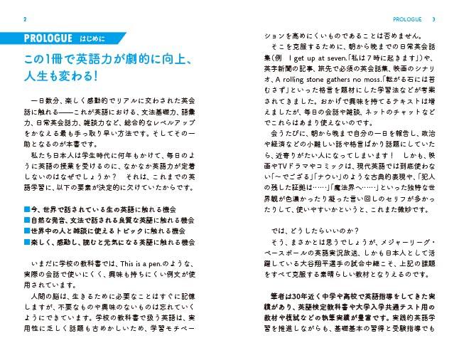 Shohei ENGLISH Otani's SHO-TIME (Hardcover)