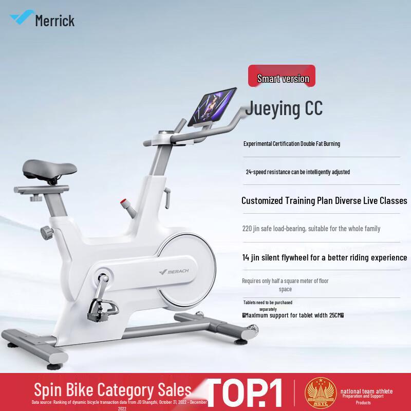 MERACH MR-S11 Shadow CC Spin Bike