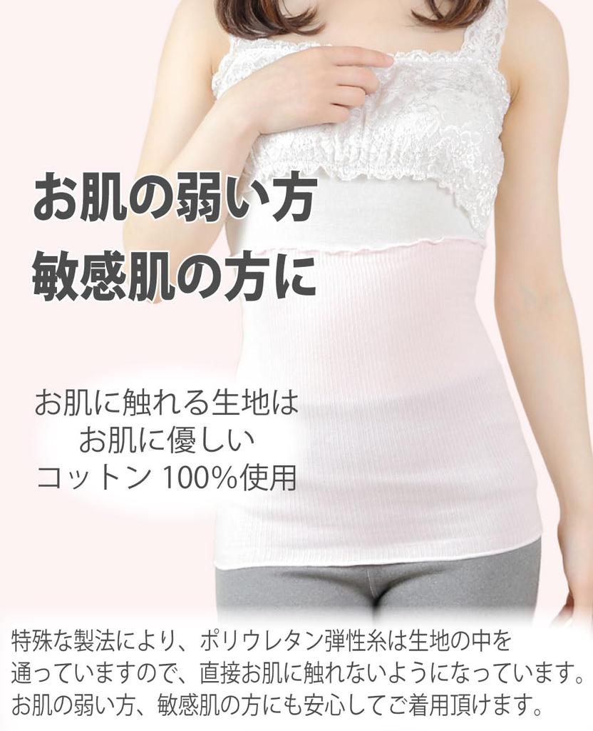 Cotton Belly Pregnancy Made In Japan [fuwarism] Women's Warmer, Thin, Warm, Support, Maternity, (Sizes M-L, Pink)