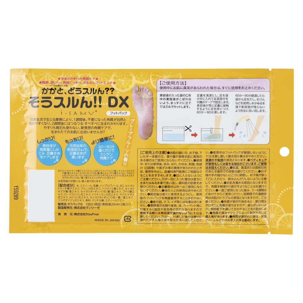 STAY FREE Fersen-Peeling-Packung DX Grapefruit 3 x Packungen für beide Füße i-SAMU (60-Minuten, Duft) - 1-Benutzung