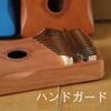 17 Thumb with Scale Includes Musical Notation and Kalimba, Keys, Mahogany, Piano, Pre-tuned, Markings, Beginner's Guide.