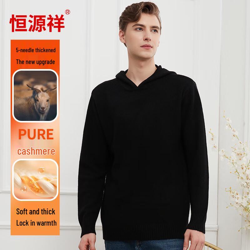 Hengyuanxiang Men's Thickened Pure Cashmere Hooded Pullover