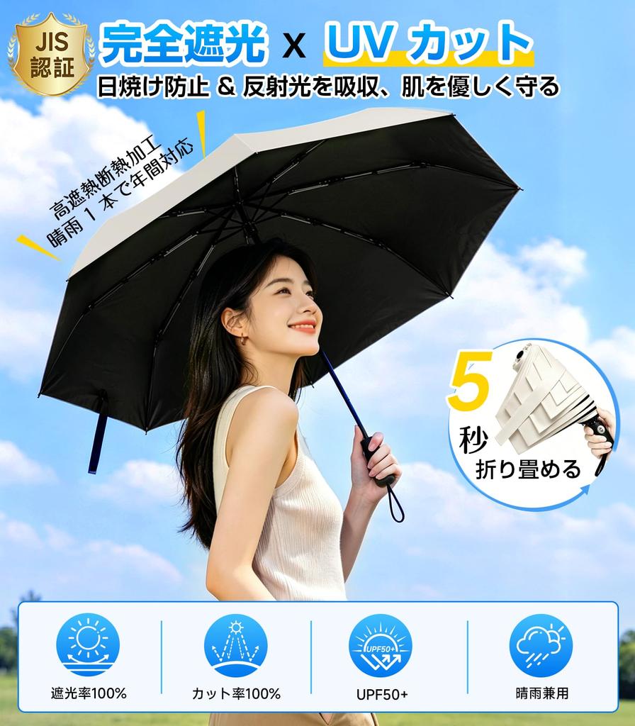Parasol [Shape Memory, 8 Ribs, JIS Certified, 100% UV Cut, Complete Sun Protection] Foldable, Suitable for Sunny and Rainy Days, One-Touch Automatic O