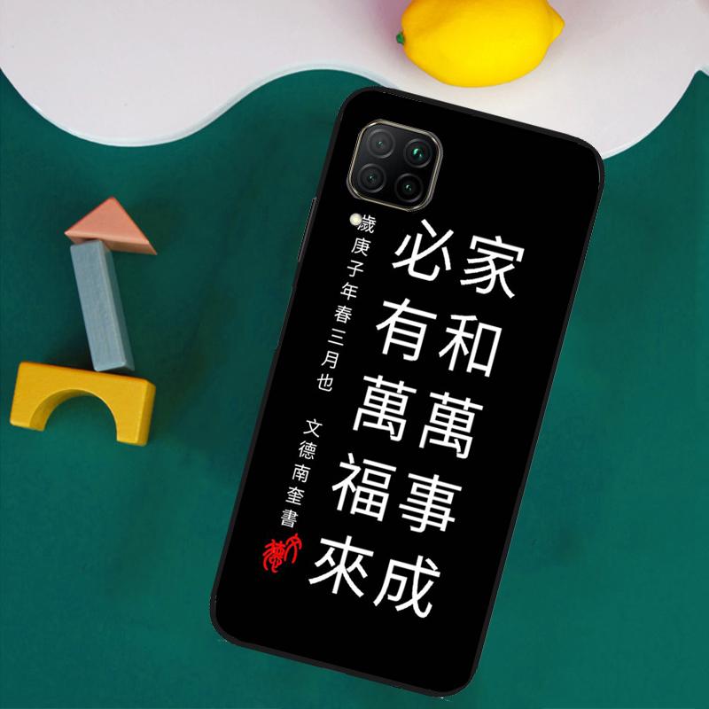Interesting Chinese Characters For Huawei Nova 8i 3i 7i 11i 12i 9 10 SE Y73 Y90 Y70 Y72 Y61 Y91 P30 P40 Lite P60 Pro Case