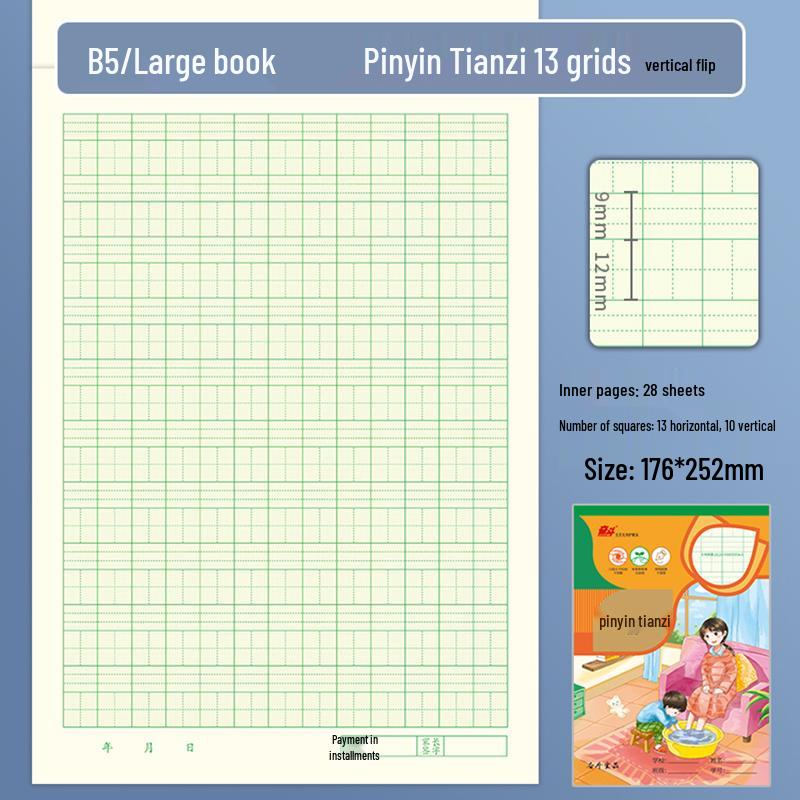 Thickened B5 Pinyin Tianzige Calligraphy Notebook with Horizontal Flip