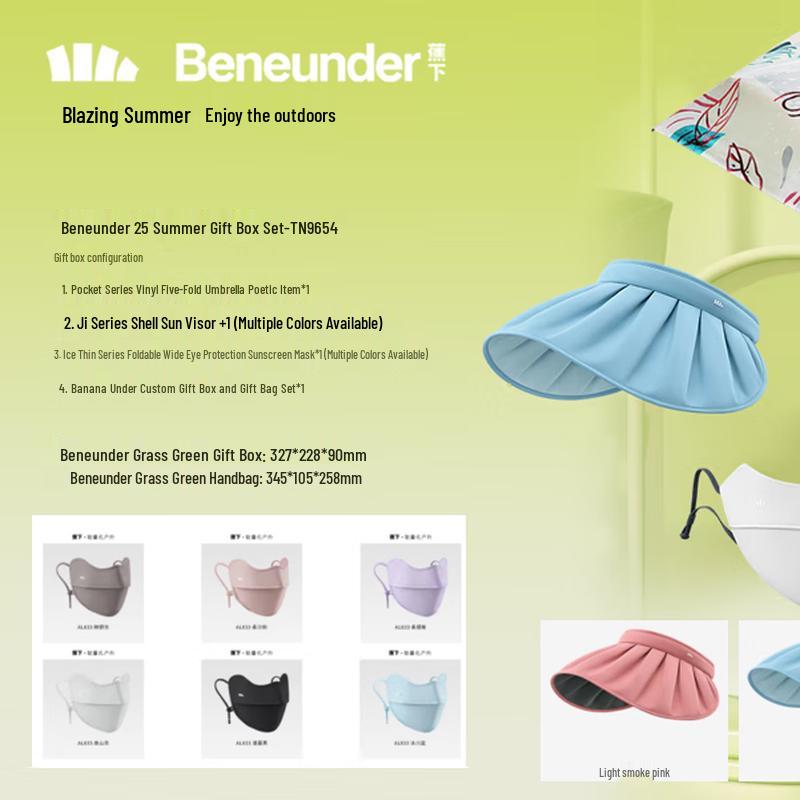 Jiaoxia Summer Sun Protection Gift Set